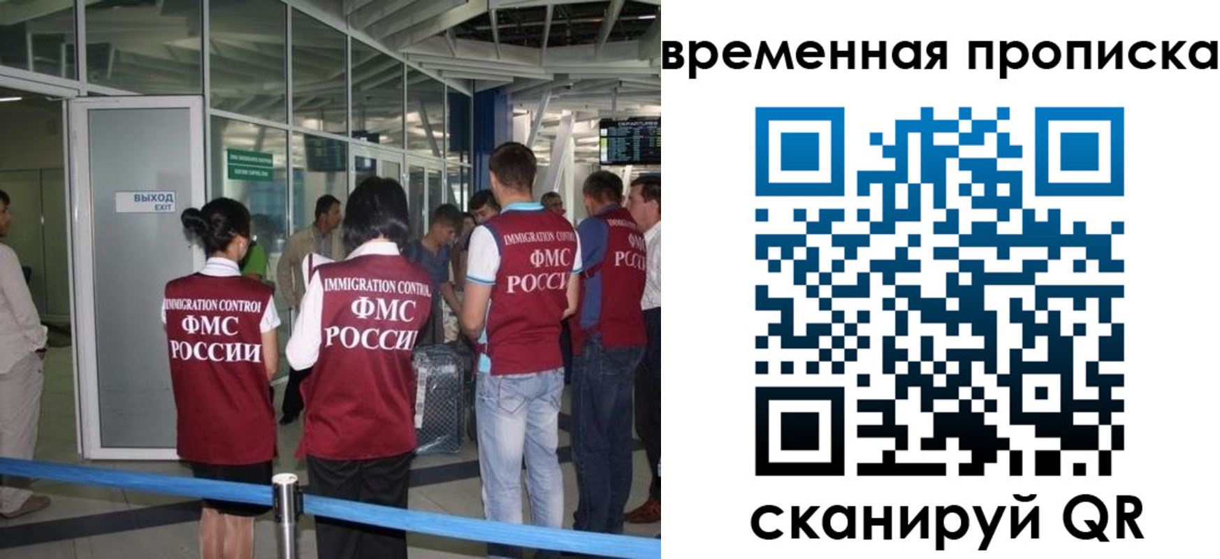 временная регистрация адрес в Видном