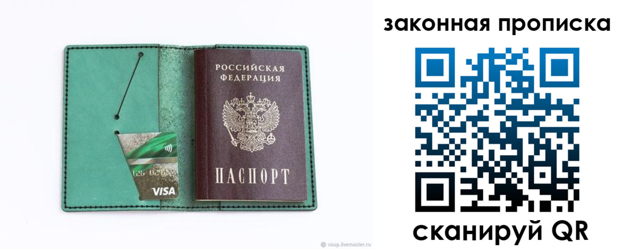 временная регистрация в Видном